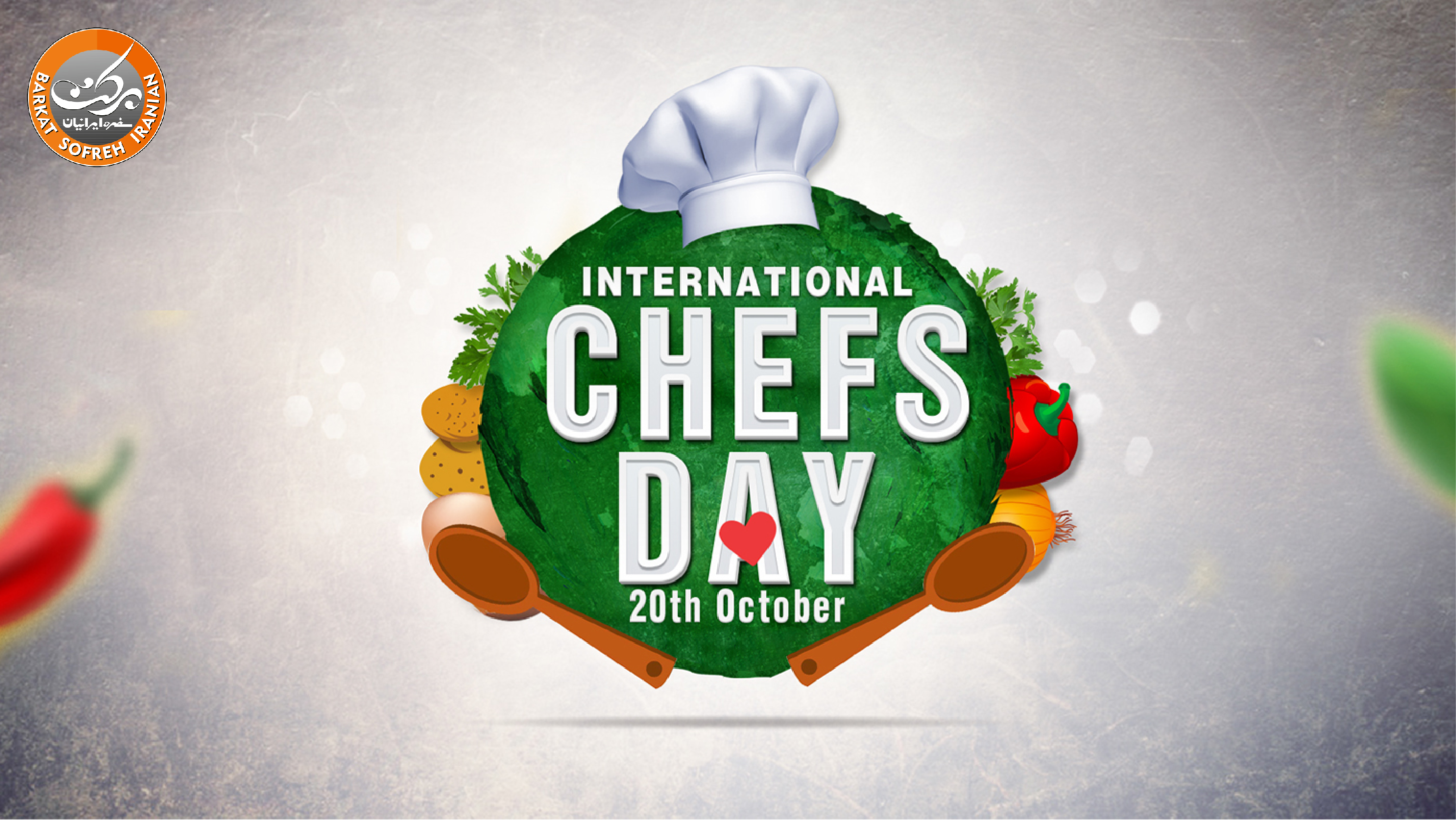 20 اکتبر روز جهانی سرآشپز