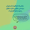 نقطه شروع تحلیل ضرردهی فودکورت،