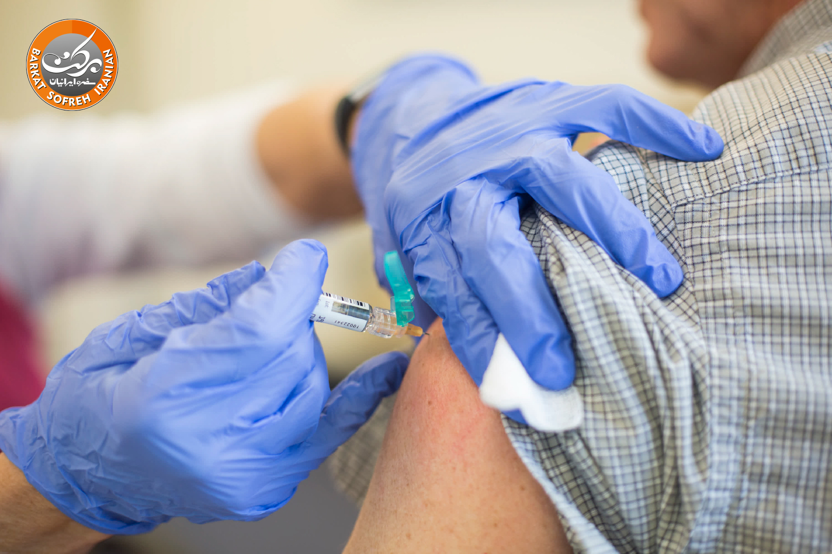 واکسیناسیون کارکنان شرکت برکت سفره ایرانیان