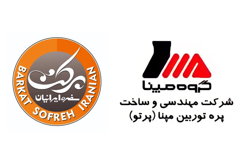 عقد قرارداد جدید با شرکت مهندسی و ساخت پره توربین مپنا (پرتو)
